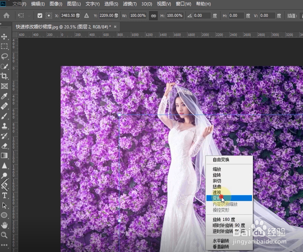 如何用ps修改婚纱裙摆