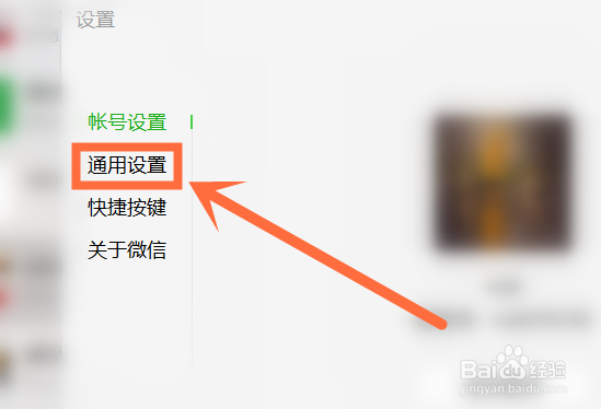 怎么设置用电脑浏览器打开微信网页