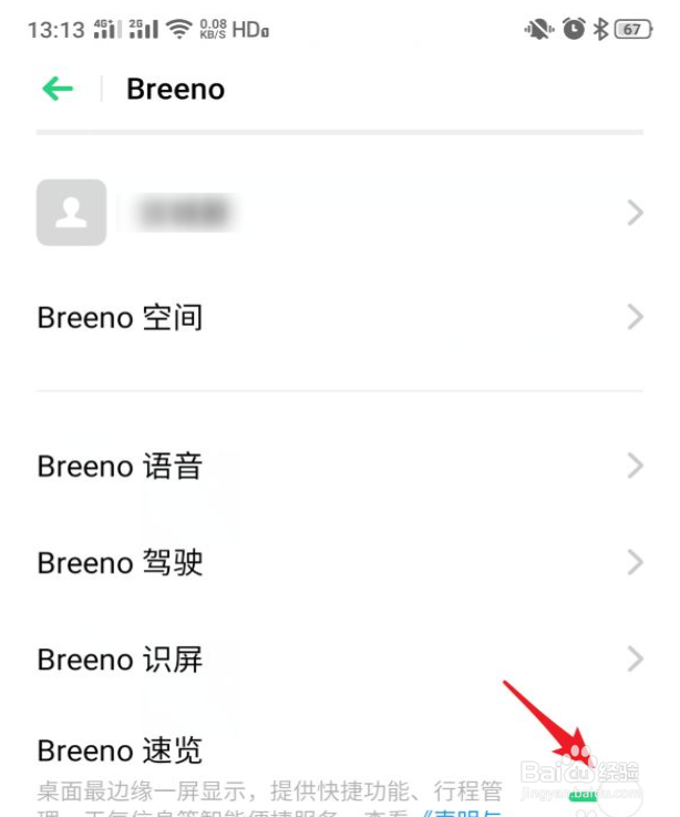 realme x怎么关闭负一屏