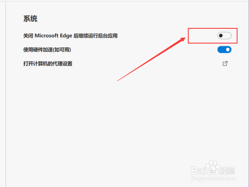 Microsoft Edge怎么禁止后台应用运行