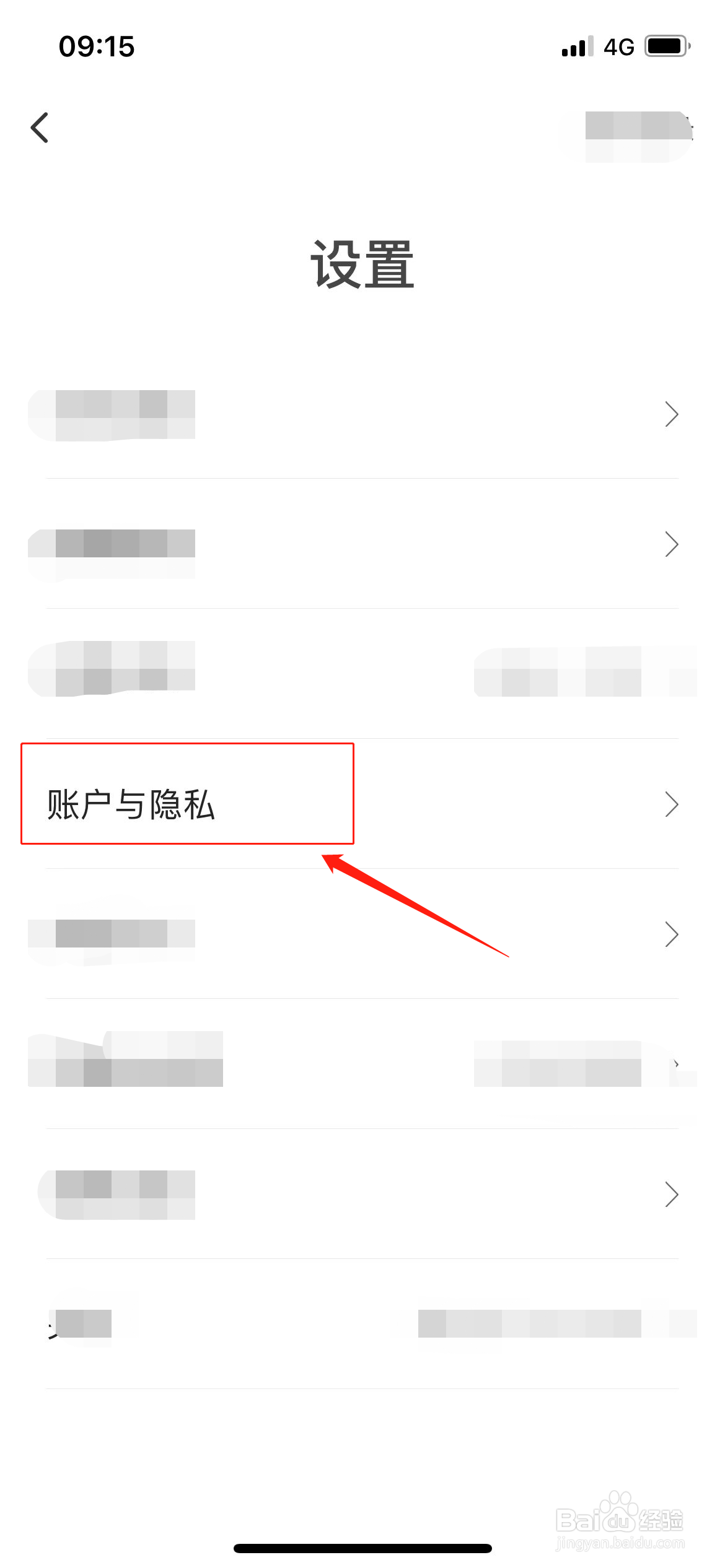 翼支付如何修改绑定手机号码