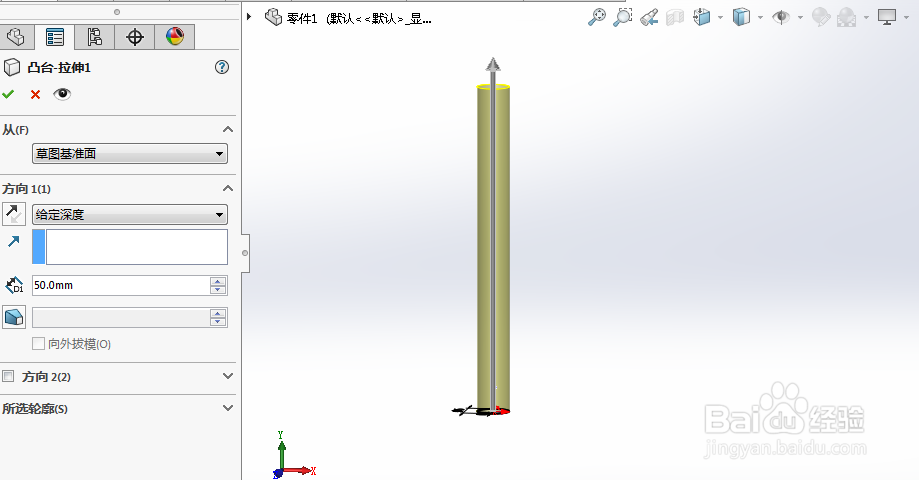 如何用SolidWorks画香烟