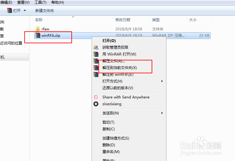 rfa文件怎么打开