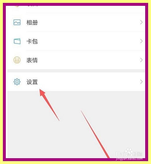 微信如何清空所有聊天记录