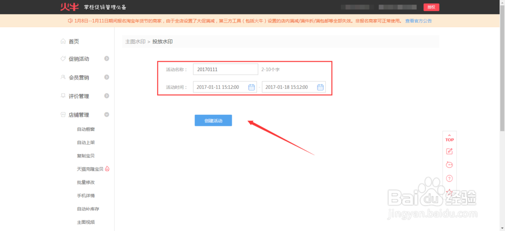 淘宝如何快速提升手机端(无线端)流量