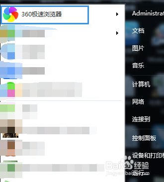 如何为你的360极速浏览器添加实用小插件