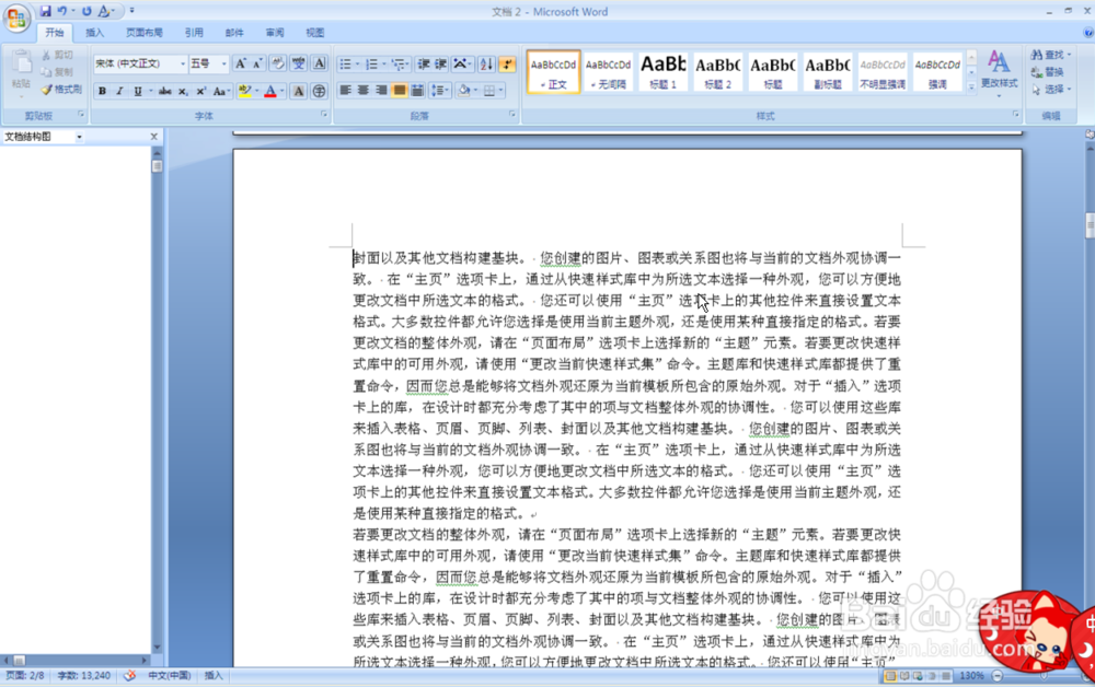 （word）如何只打印word文件的某一页？
