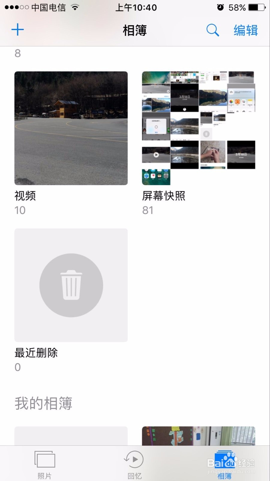 苹果手机如何将回忆功能中的回忆保存为视频文件