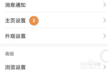 华为手机浏览器如何自定义主页？