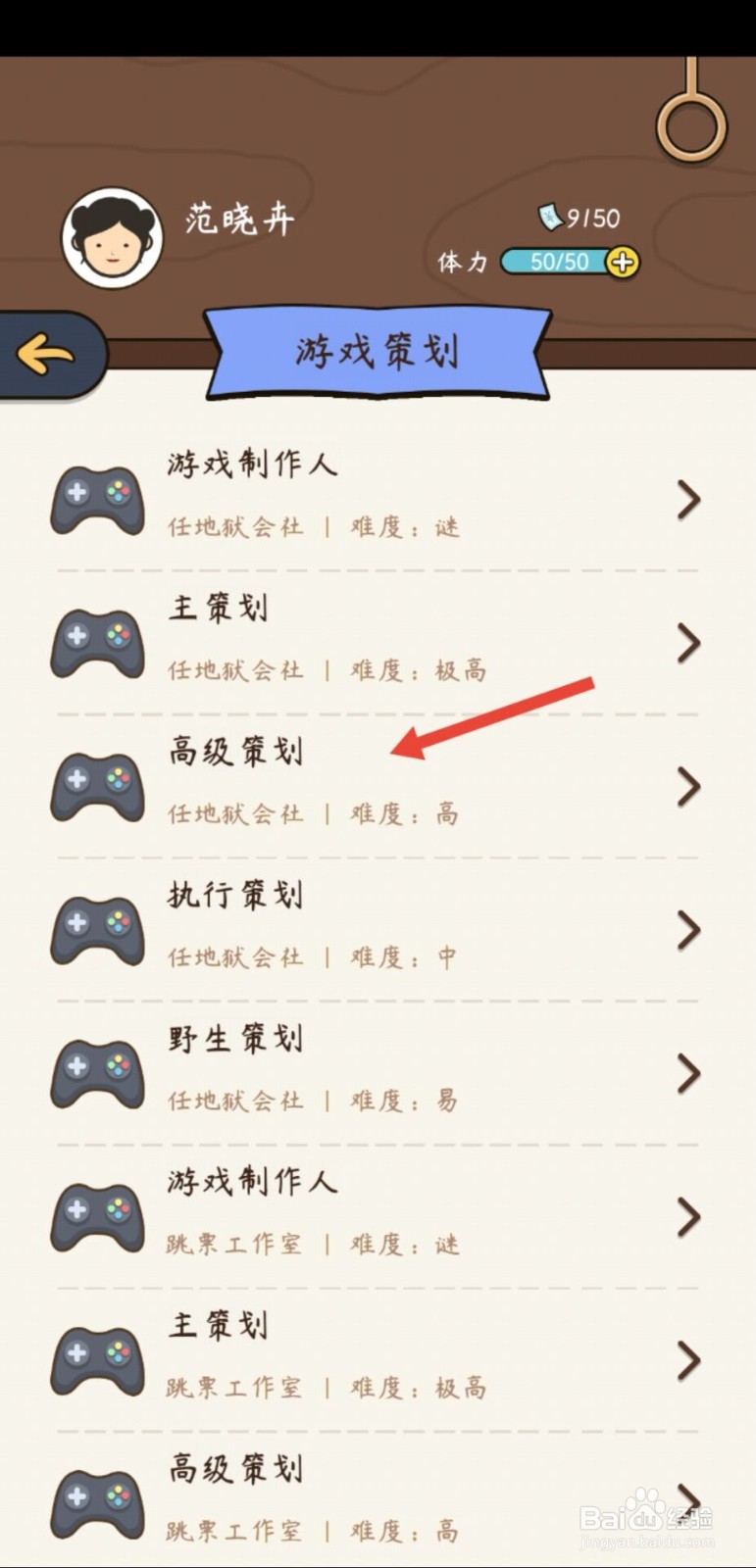 人生模拟器游戏公司怎么搭配最挣钱