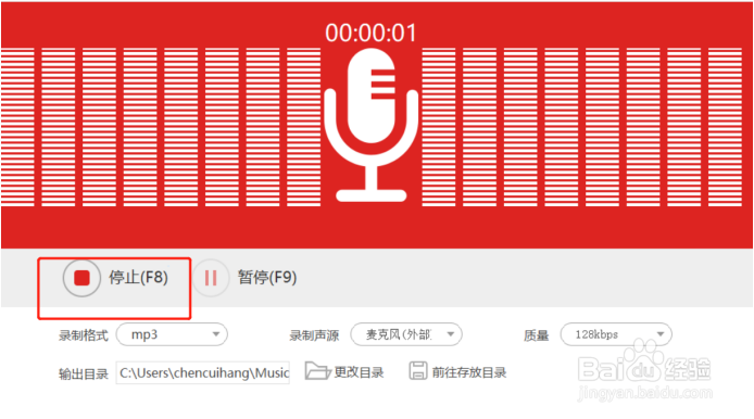 录制电脑的音频声音电脑和保存