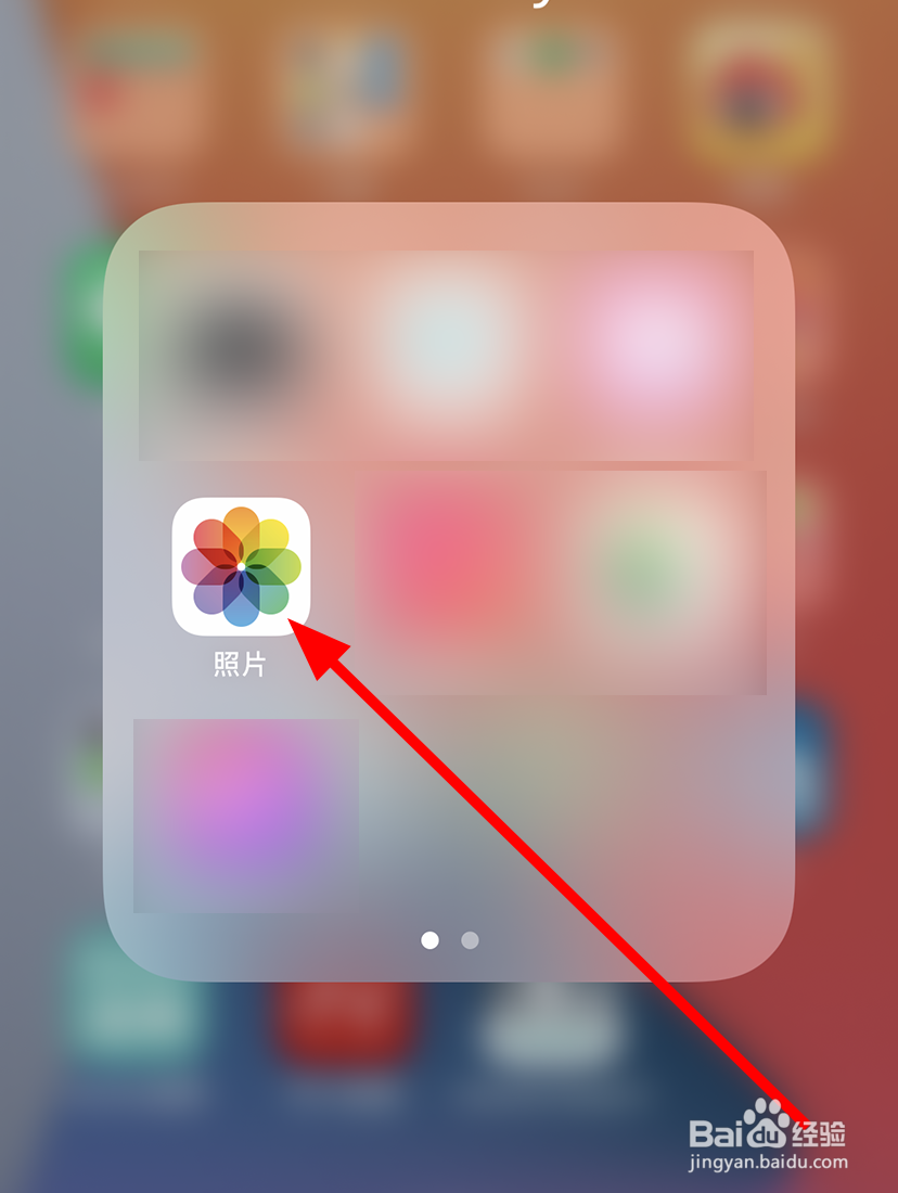 苹果12中怎么将照片隐藏