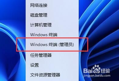 Win11如何重新开启vbs功能