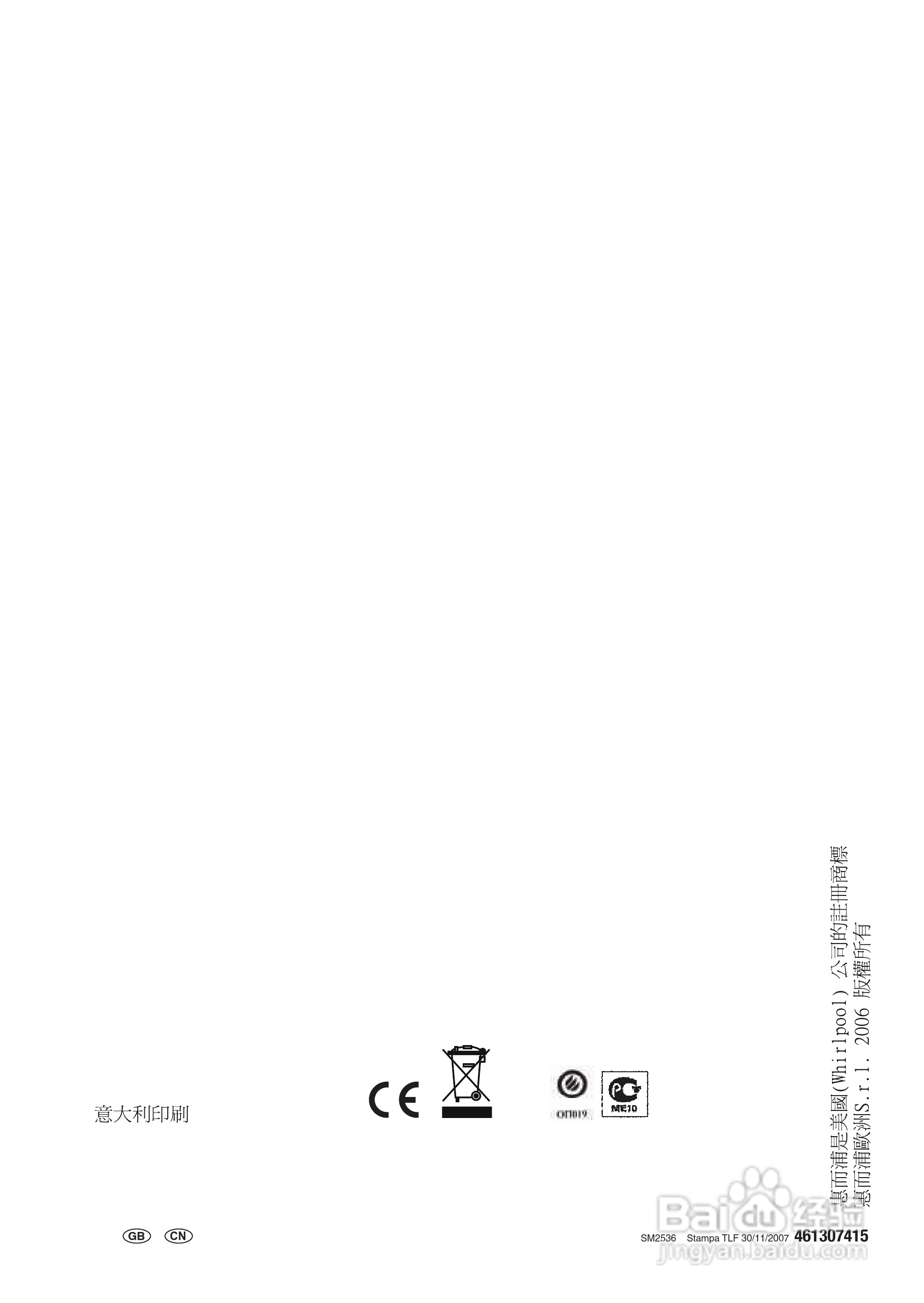 惠而浦AWU610嵌入式二合一洗衣干衣机说明书:[4]