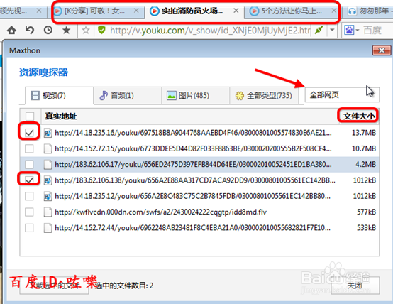 遨游浏览器资源嗅探器怎么用 怎么批量下载视频