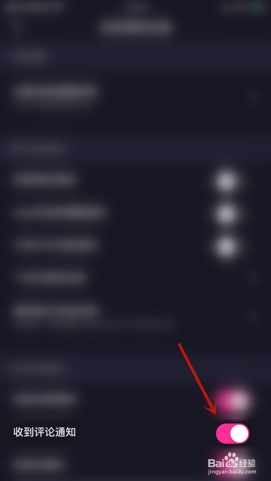 薄语如何开启收到评论通知