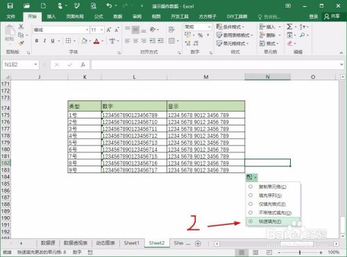 Excel怎么让长数字分段显示