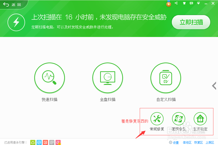 怎么用360安全卫士杀毒
