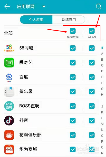 華為手機同時使用wifi和移動數據怎麼關閉