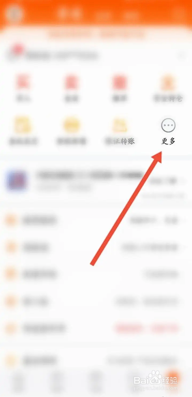 如何使用东方财富APP进行风险等级测评？