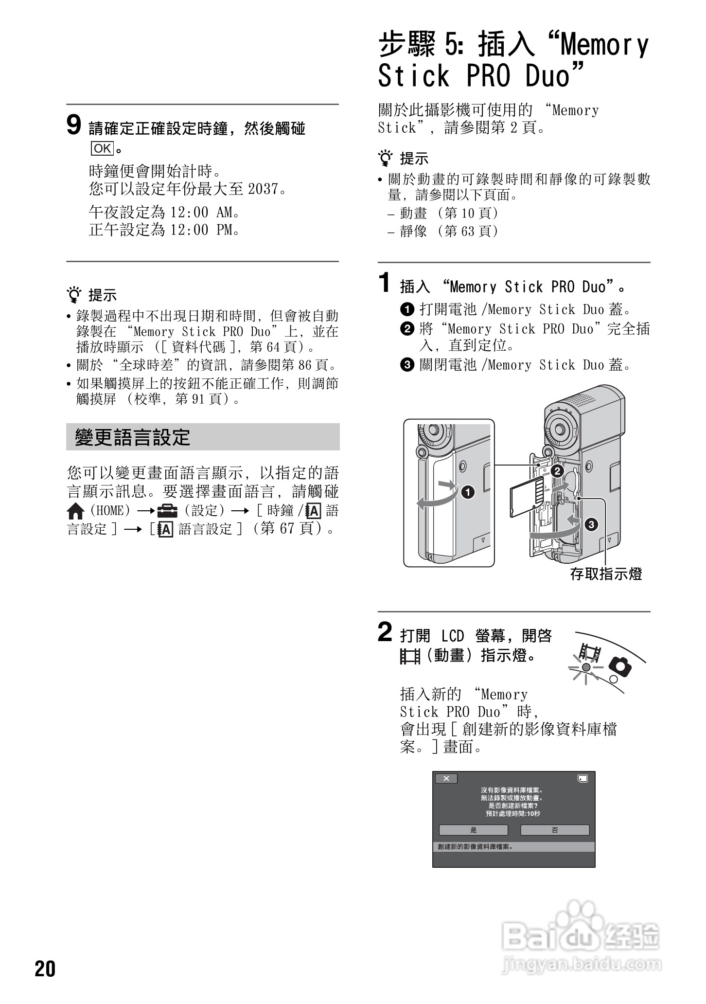 SONY 数位HD投影机 HDR-TG1 使用手册:[2]