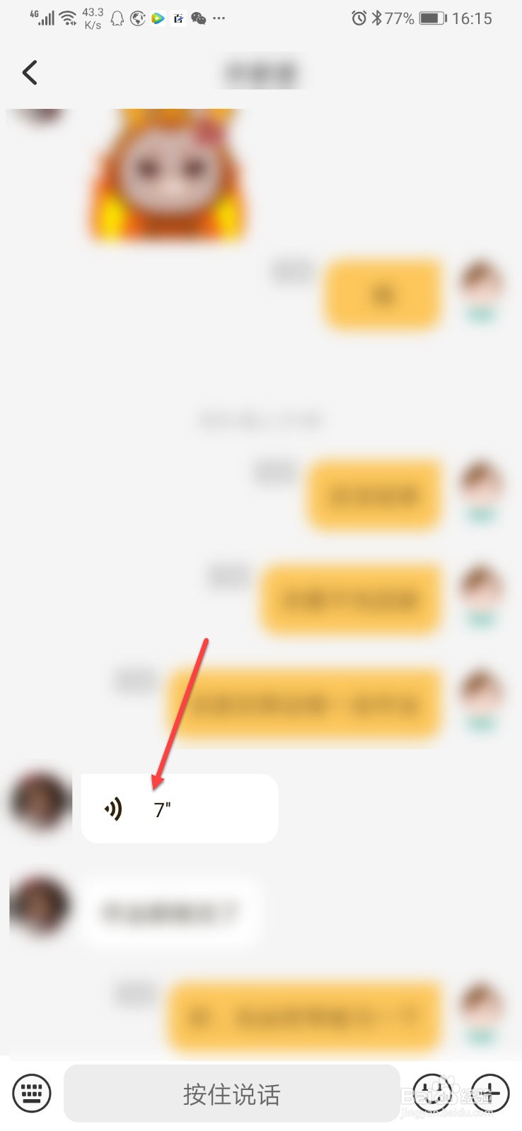 小天才语音如何转文字
