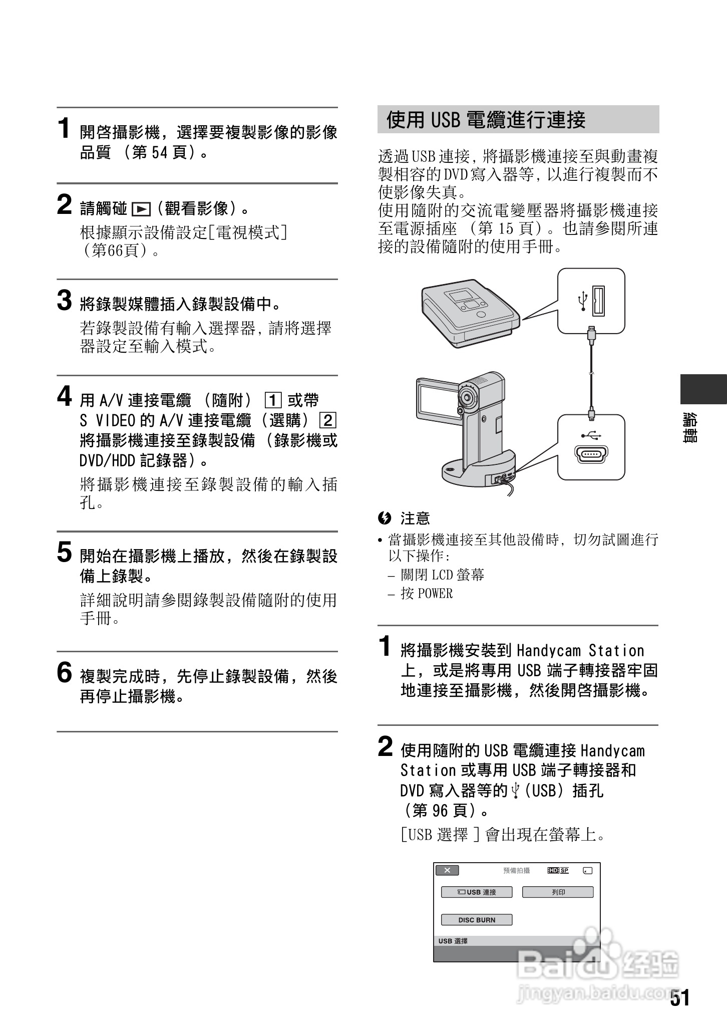 SONY 数位HD投影机 HDR-TG1 使用手册:[6]