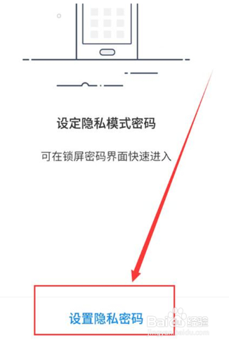 魅族手机怎么隐藏应用