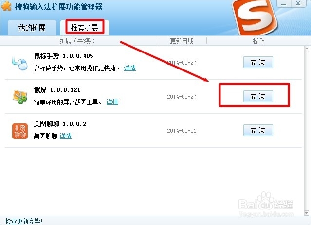 如何用快捷键截图