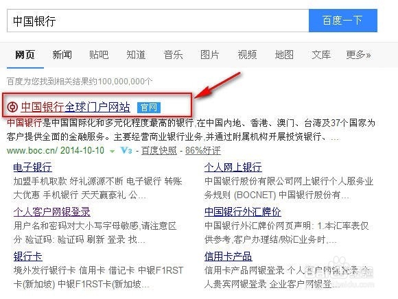 中国银行怎么查看余额