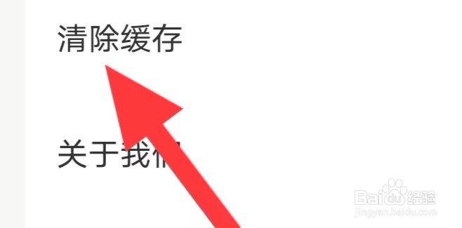 齐家装修怎么清除缓存