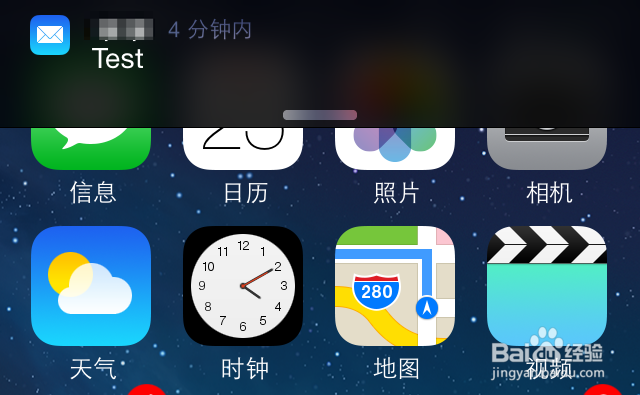 iPhone5s怎么收邮件 iPhone5s邮件推送