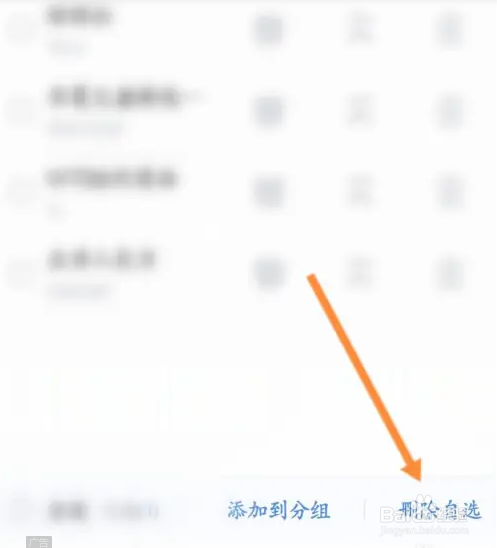 新浪财经软件自选股票怎么进行删除