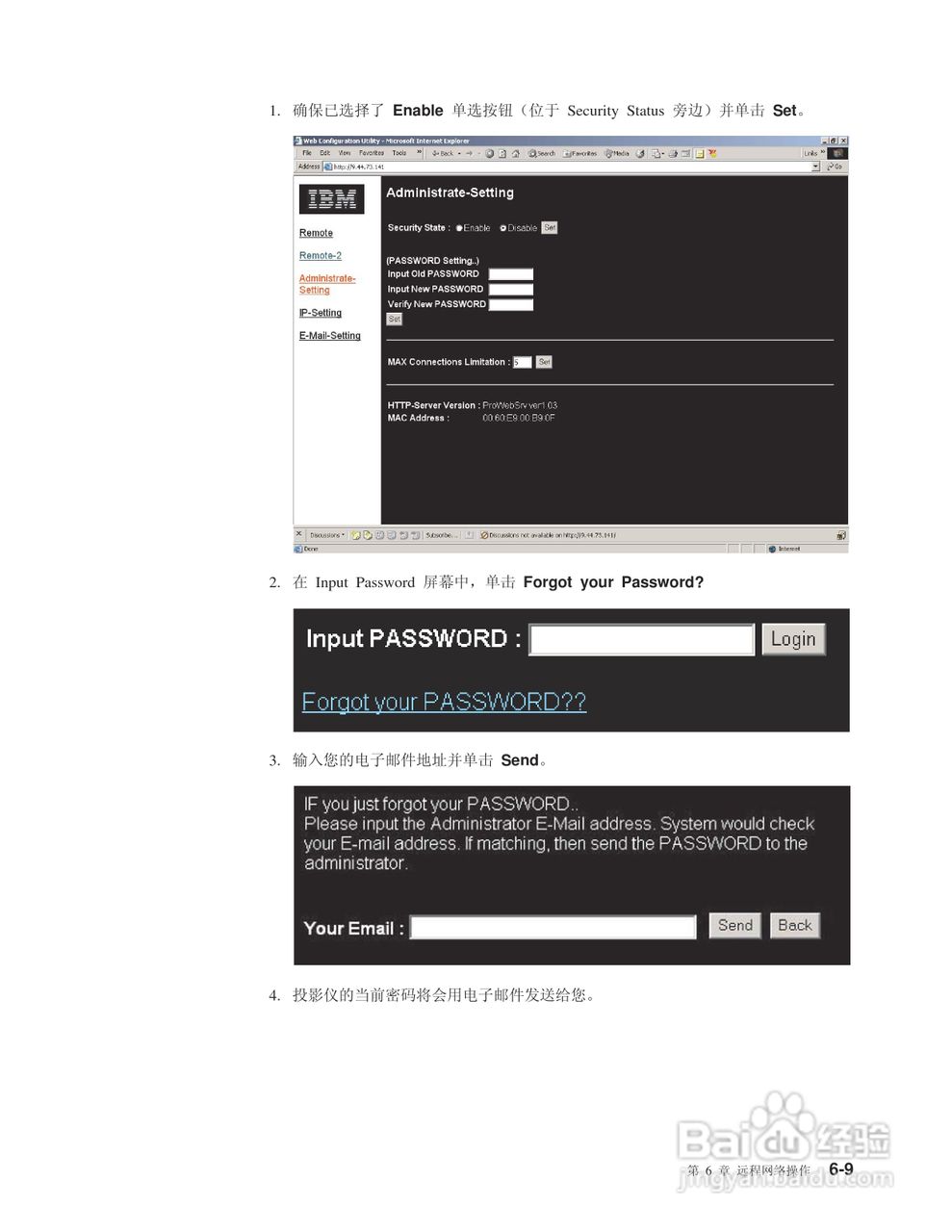 IBM C400投影机说明书:[6]