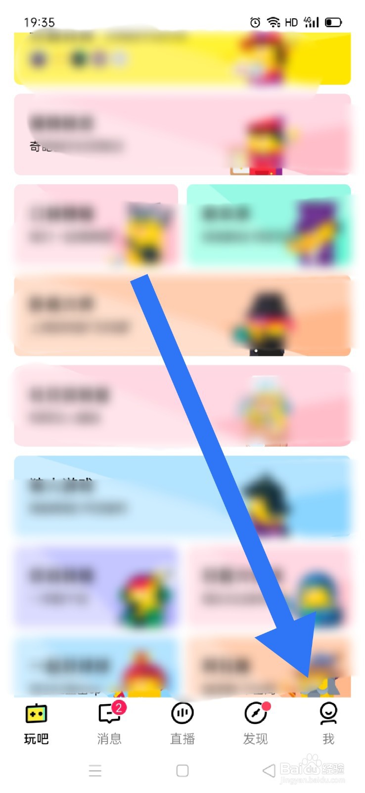 玩吧如何允许陌生人跟房？