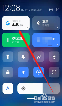 小米12如何禁止app使用手机卡流量网络