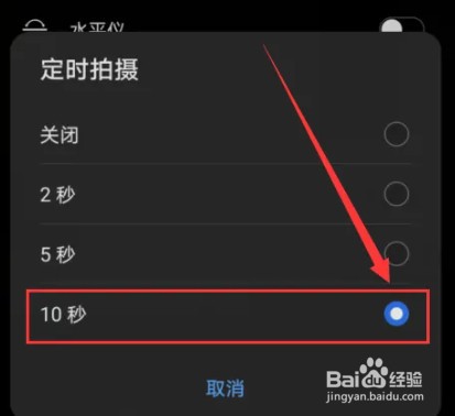 自动拍照的手机