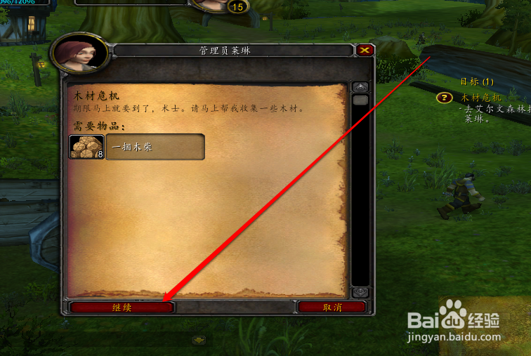 魔兽世界木材怎么获得