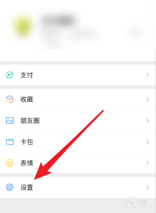 怎么查看自己的微信是否被其他人登录