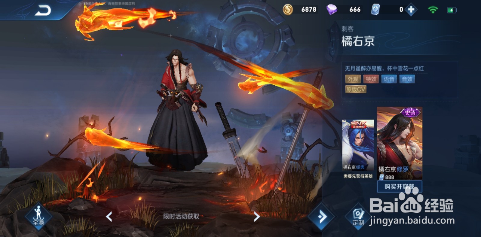 王者荣耀高端局打野英雄