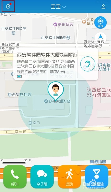 儿童手表升级攻略