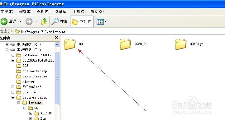 如何清除QQ聊天记录