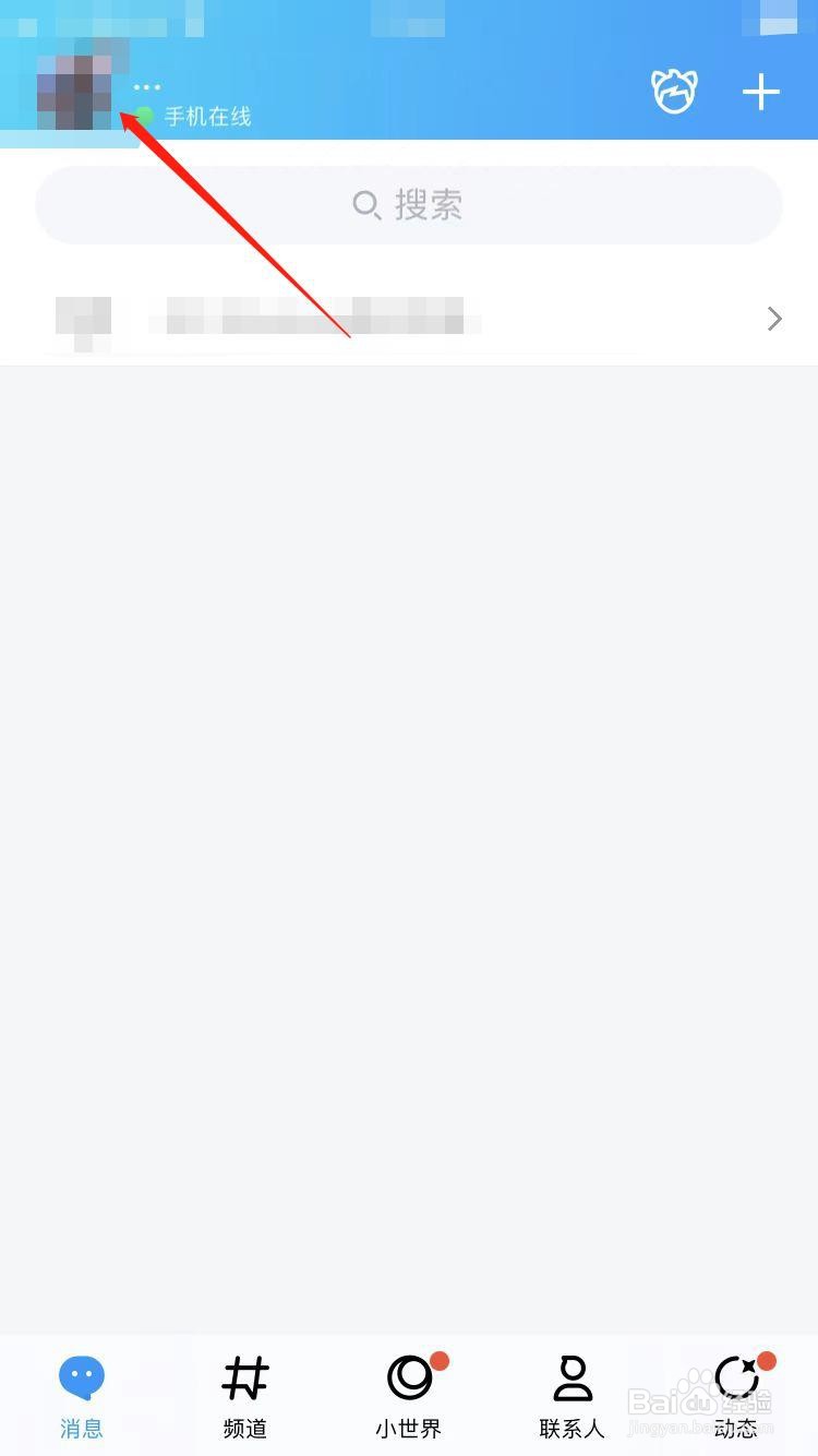 qq陌生设备登录保护