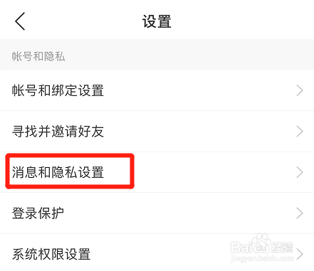 网易云音乐怎么设置应用内顶部浮层提醒