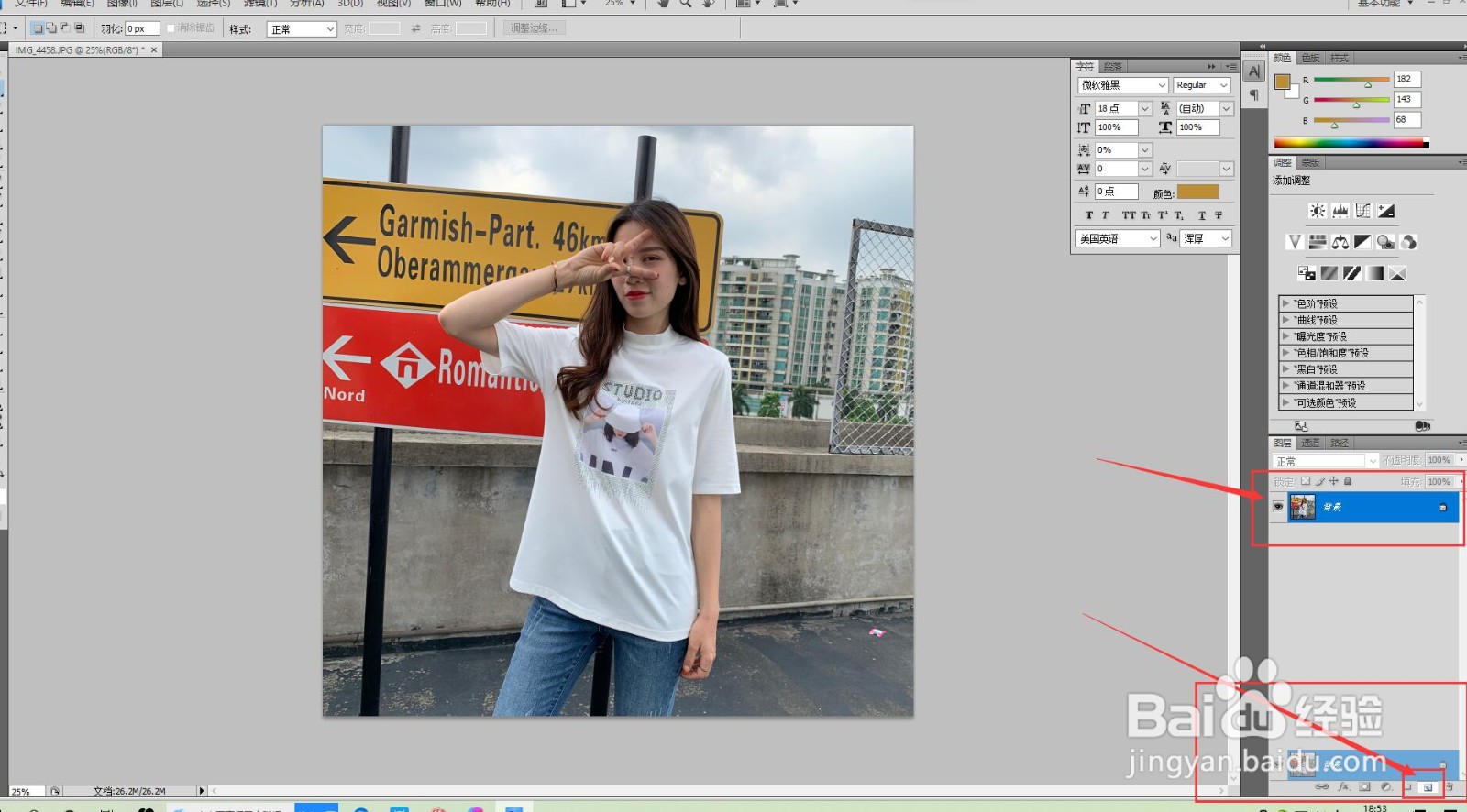Photoshop如何虚化照片背景,突出照片主体