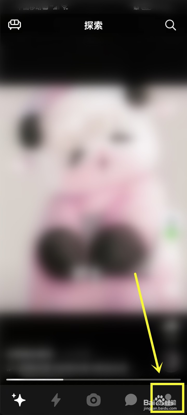 多闪怎么查看抖音访客