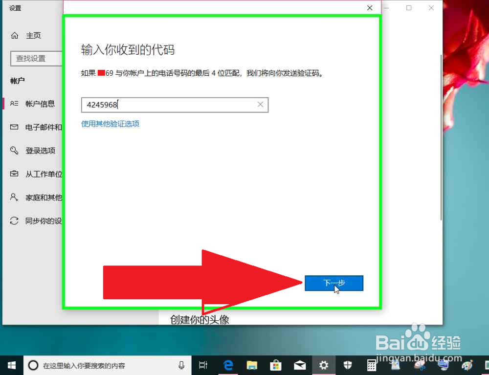 Windows 10怎样设置 Windows 设备之间同步设置