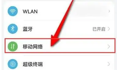 华为手机卡2显示未插卡