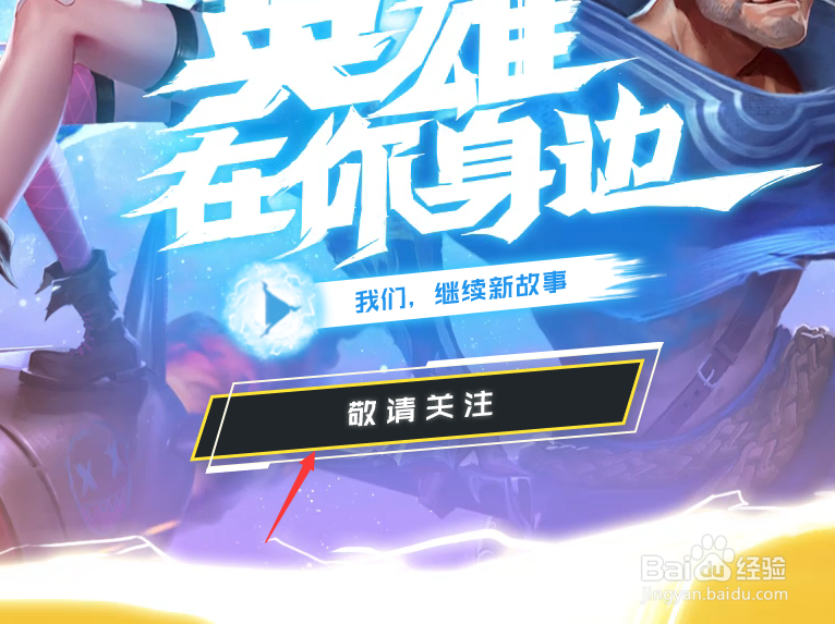 lol手游怎么预约？