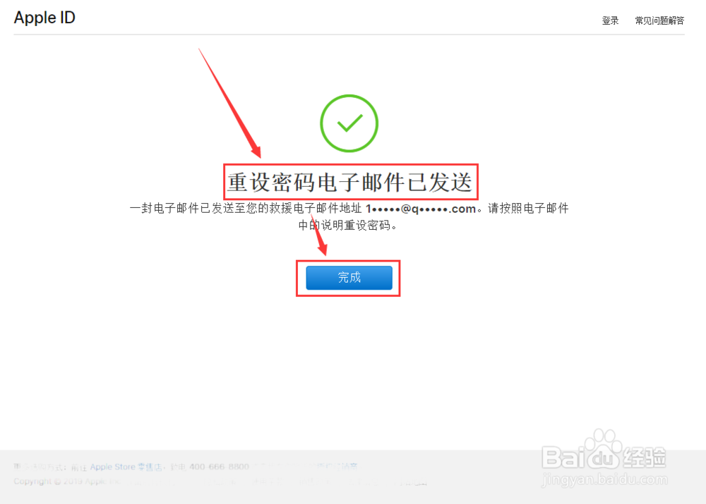 Apple ID密码忘记了怎么办，找回苹果登录密码